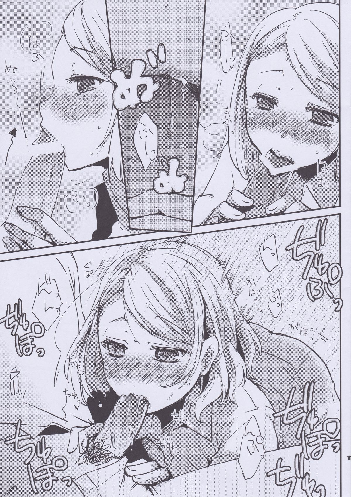 SHOW+ER page 11 full