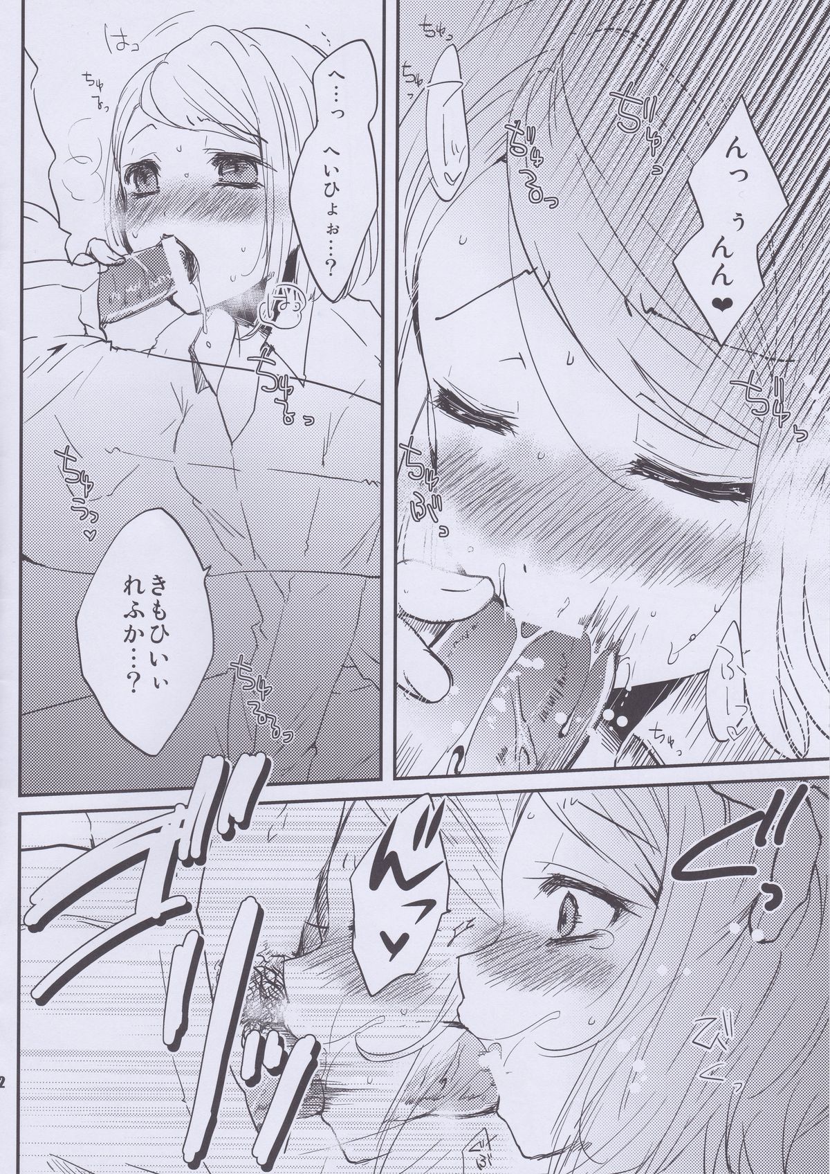 SHOW+ER page 12 full