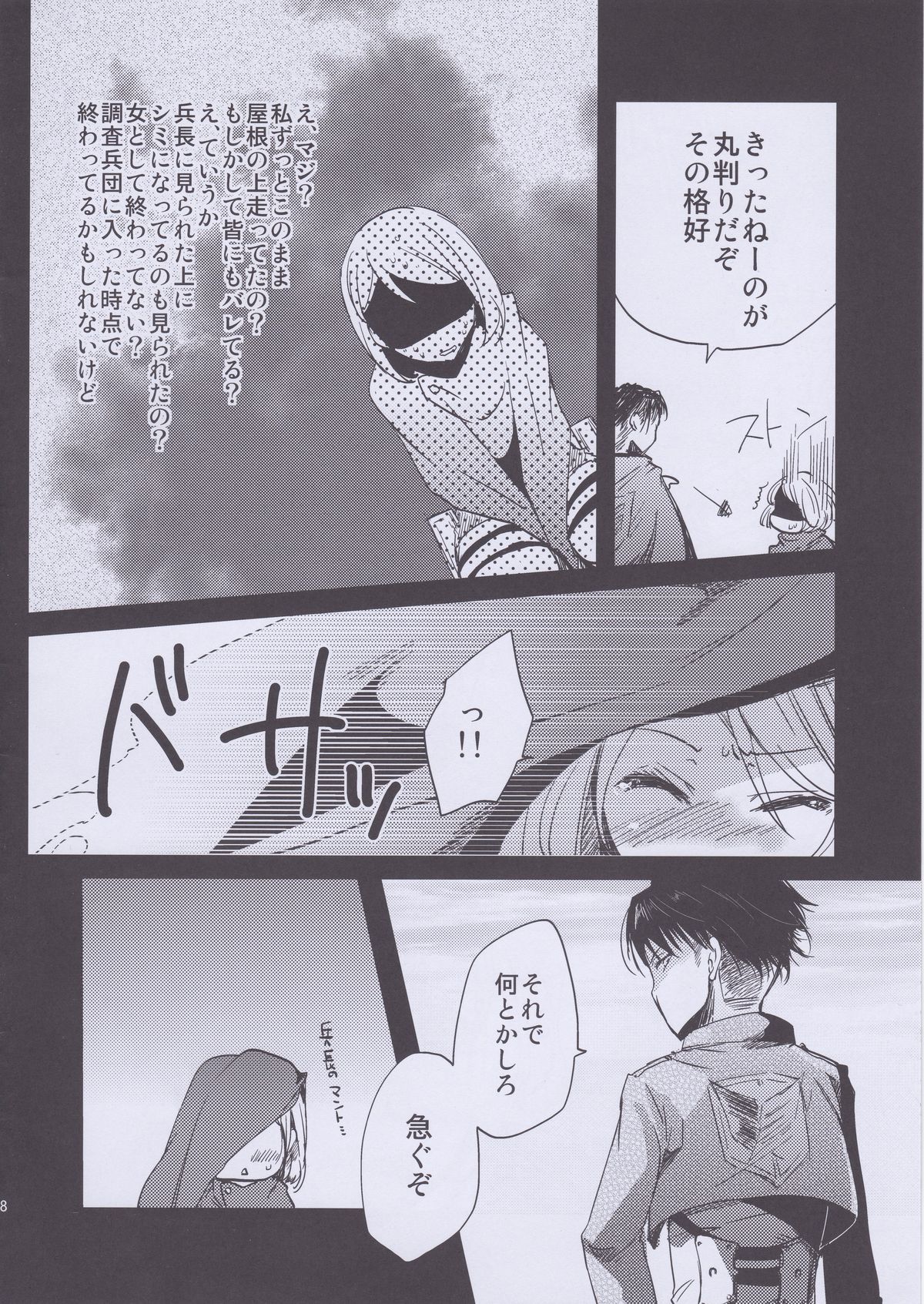SHOW+ER page 8 full