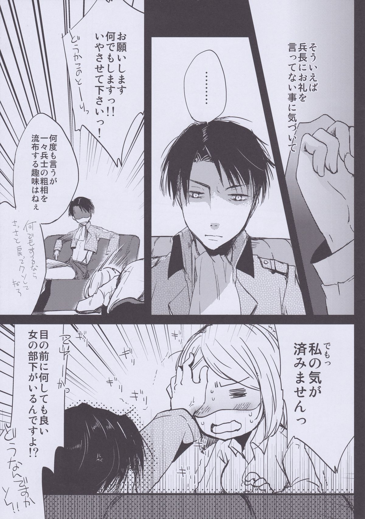 SHOW+ER page 9 full