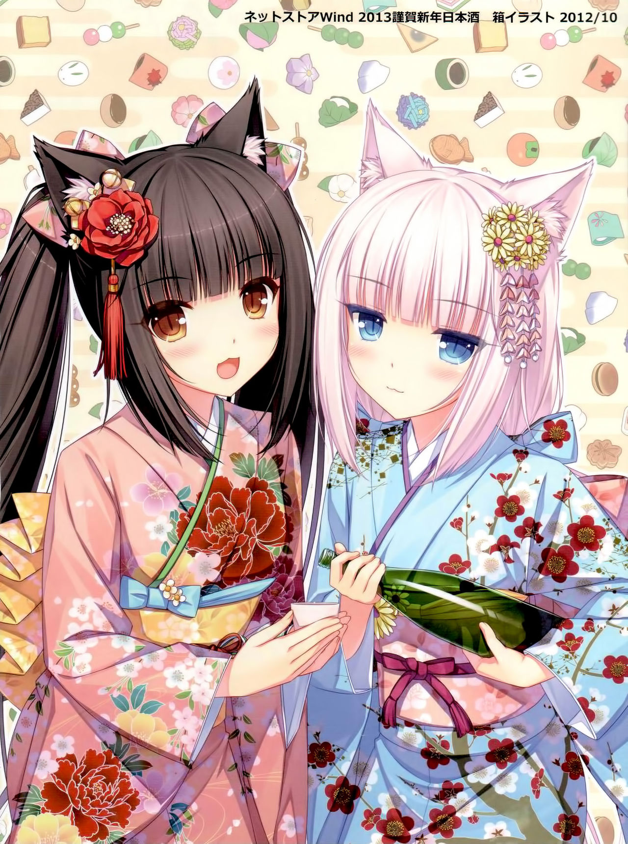 Neko Para 01 | 네코 파라 01 page 10 full