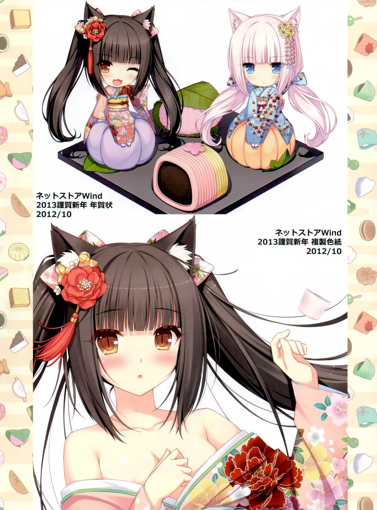Neko Para 01 | 네코 파라 01 page 11 full