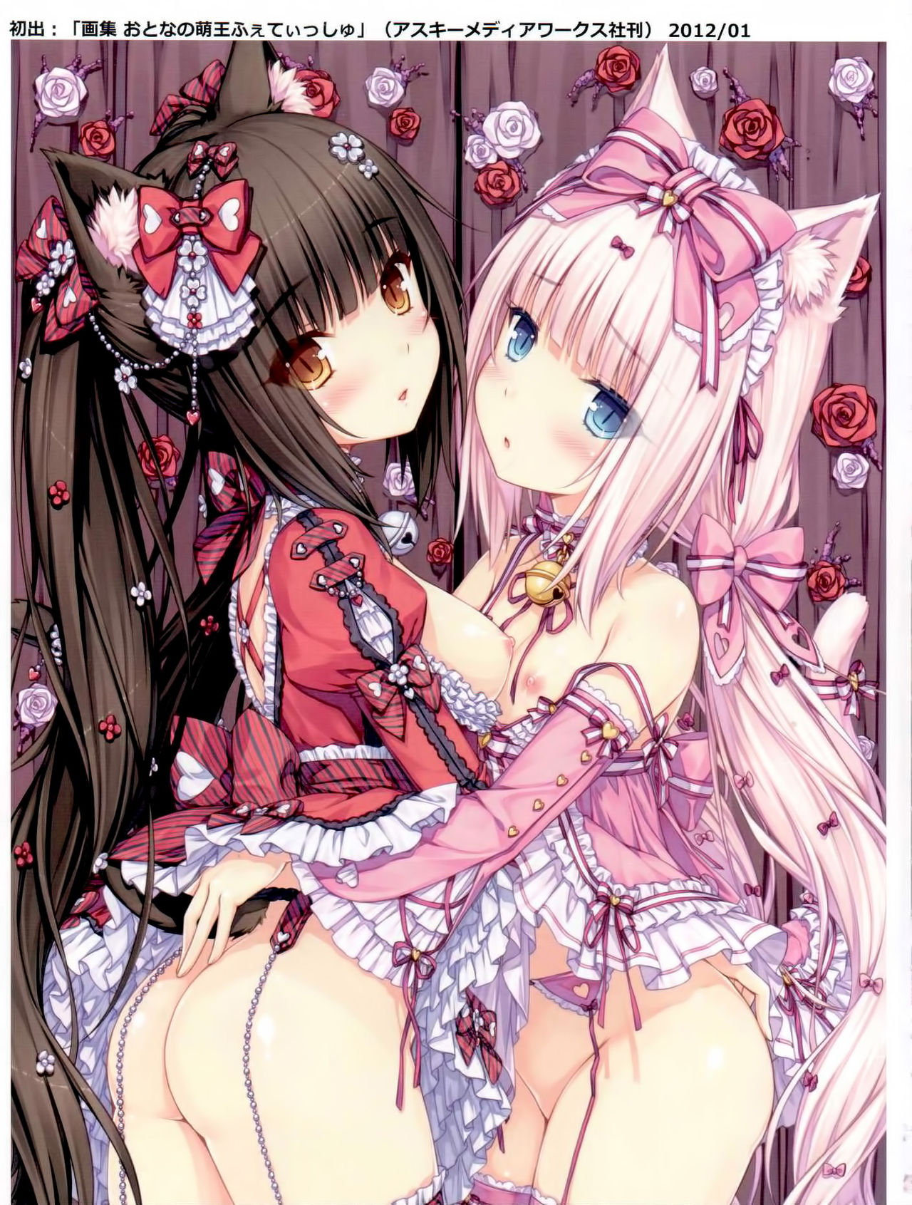 Neko Para 01 | 네코 파라 01 page 7 full