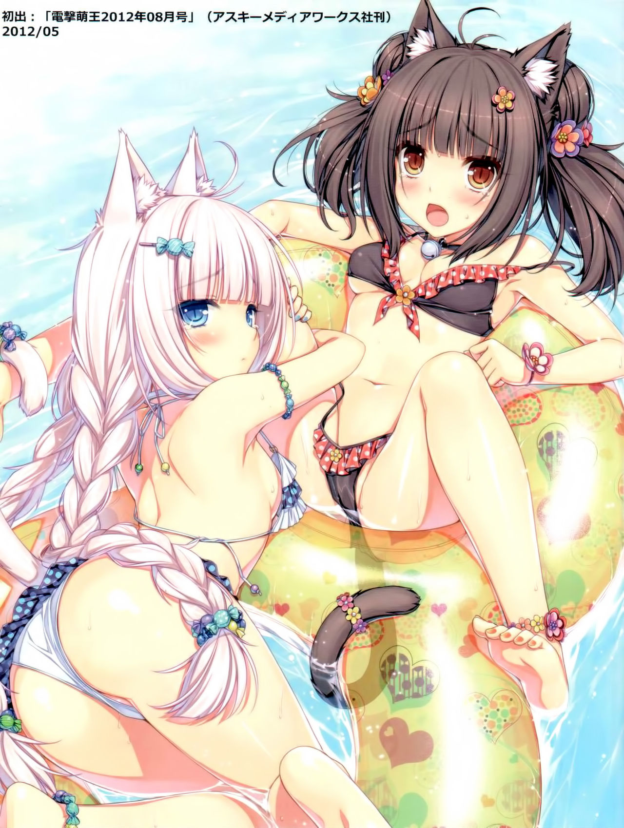 Neko Para 01 | 네코 파라 01 page 9 full