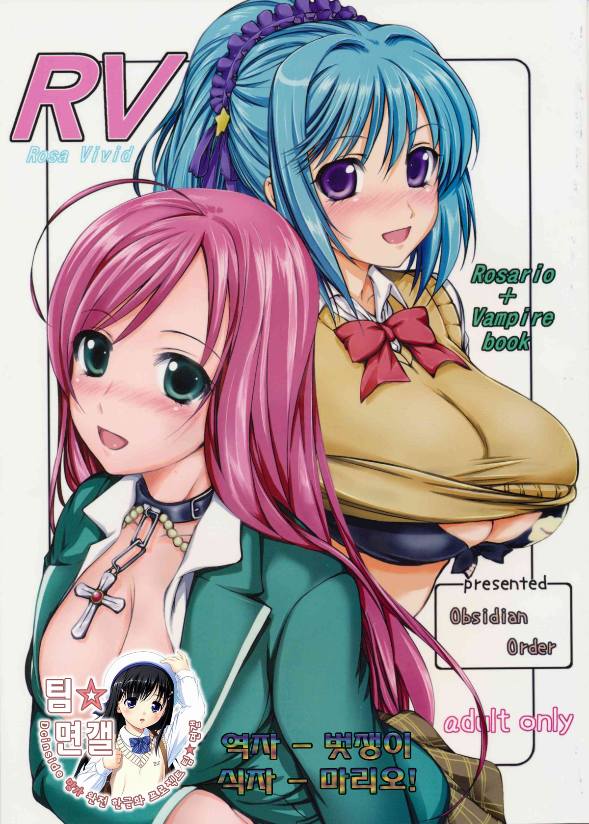 RV - Rosa Viva page 1 full