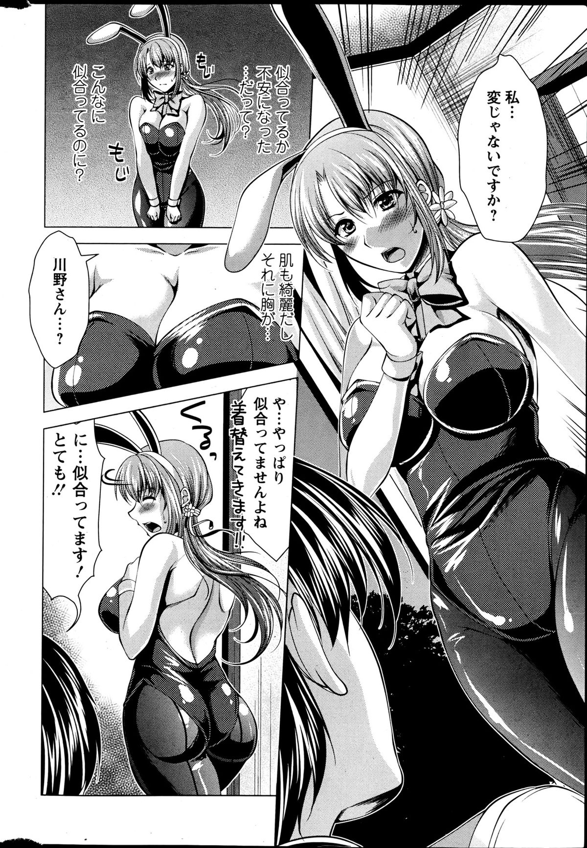 Kosutte! Oku-san!! 01-08 page 12 full