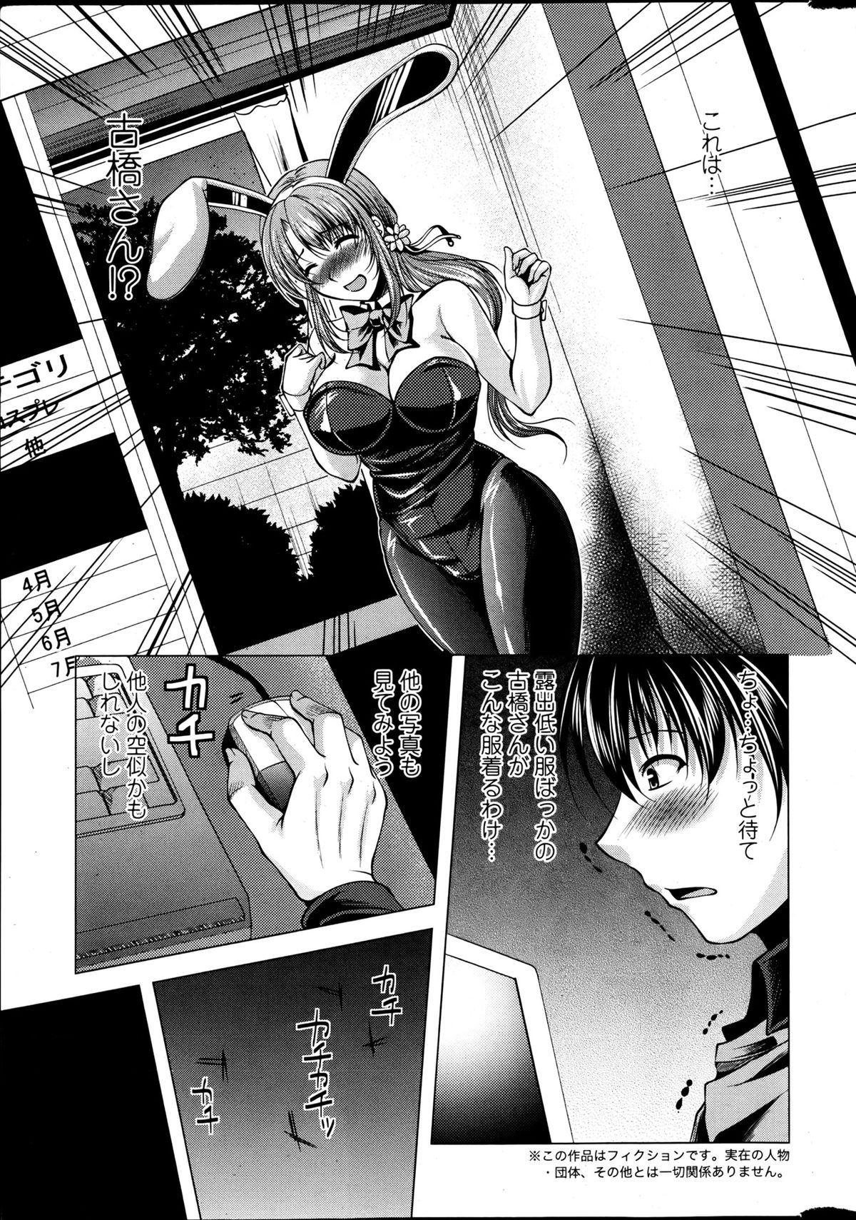 Kosutte! Oku-san!! 01-08 page 7 full