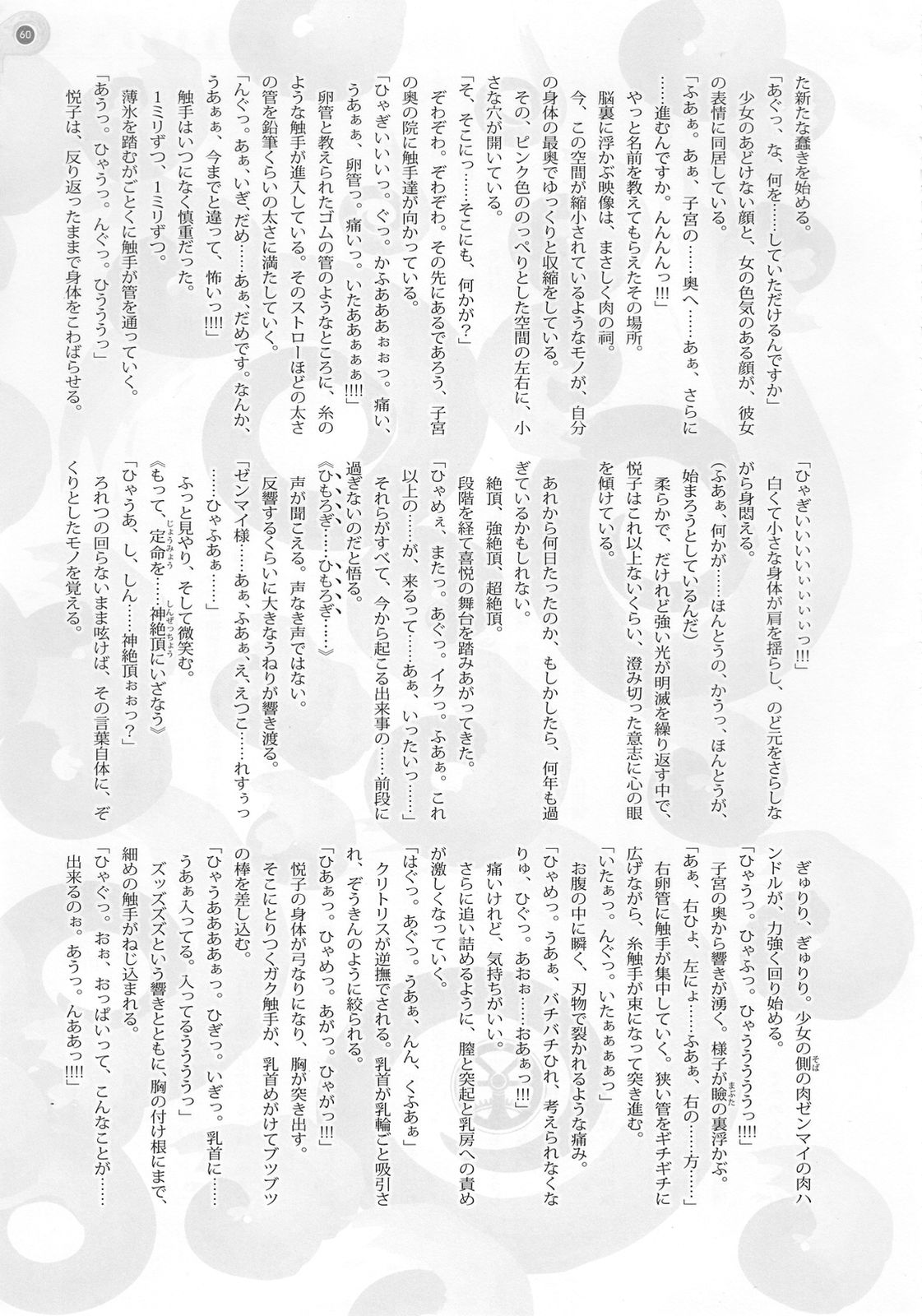 カミトミクス page 11 full