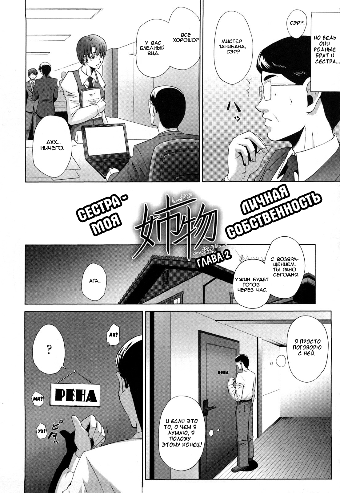 Personal property ch.2 page 2 full