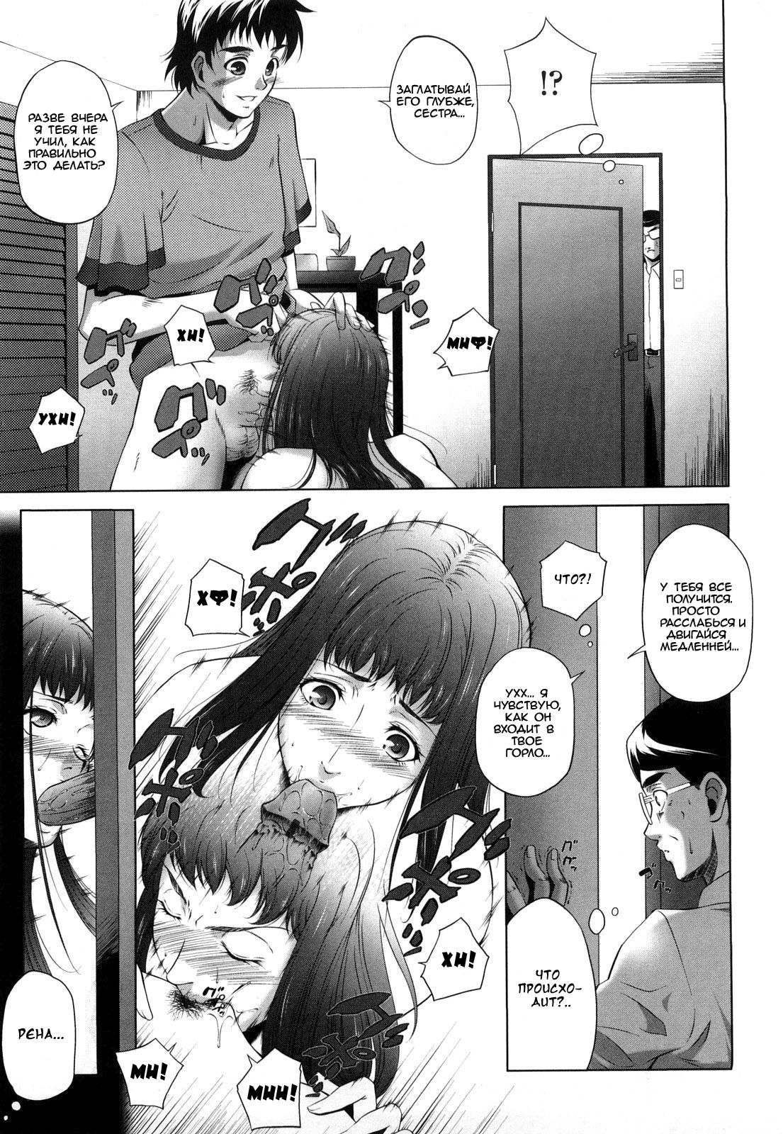 Personal property ch.2 page 3 full