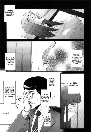 [Touma Itsuki] Personal property ch.2 (Russian) {Mamoru} cover