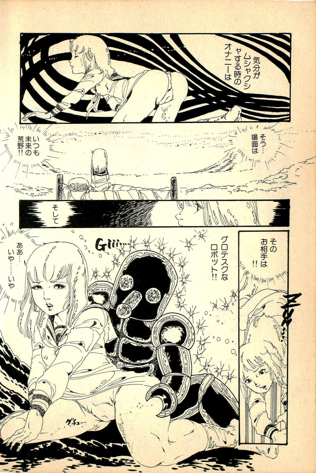 Kimamana Yousei page 12 full