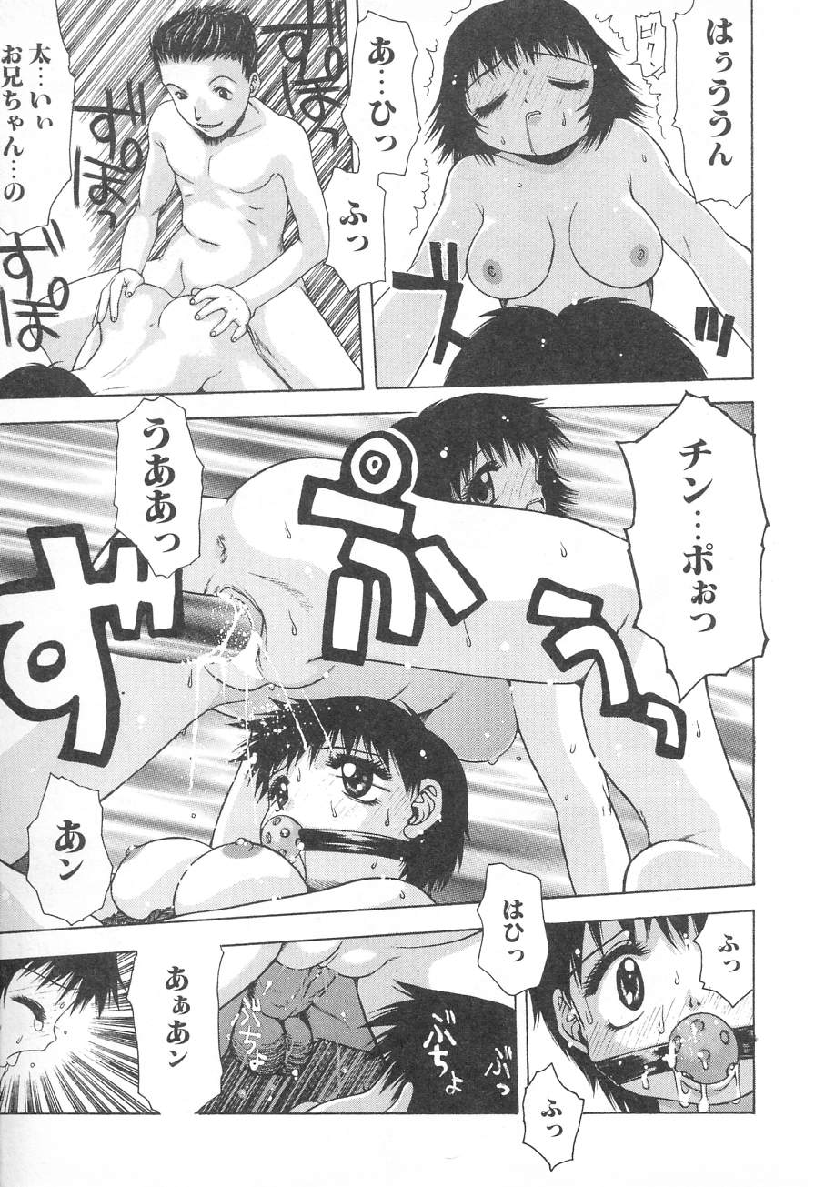 Tatesen Hou page 12 full
