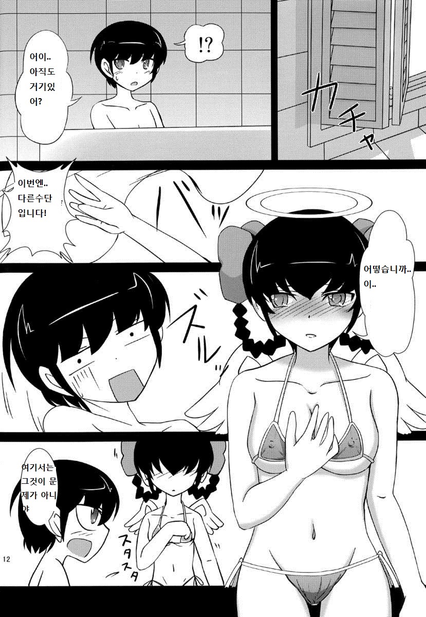 The Goddesses Delusion page 11 full