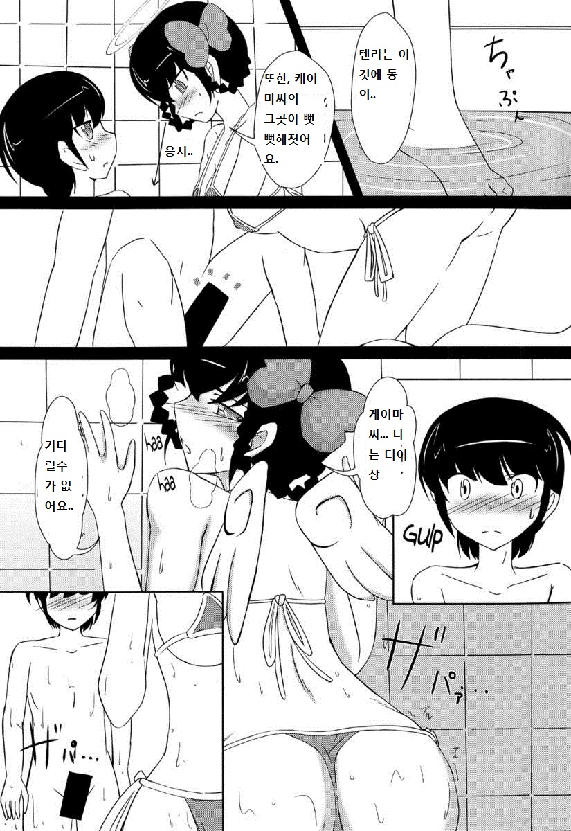 The Goddesses Delusion page 12 full