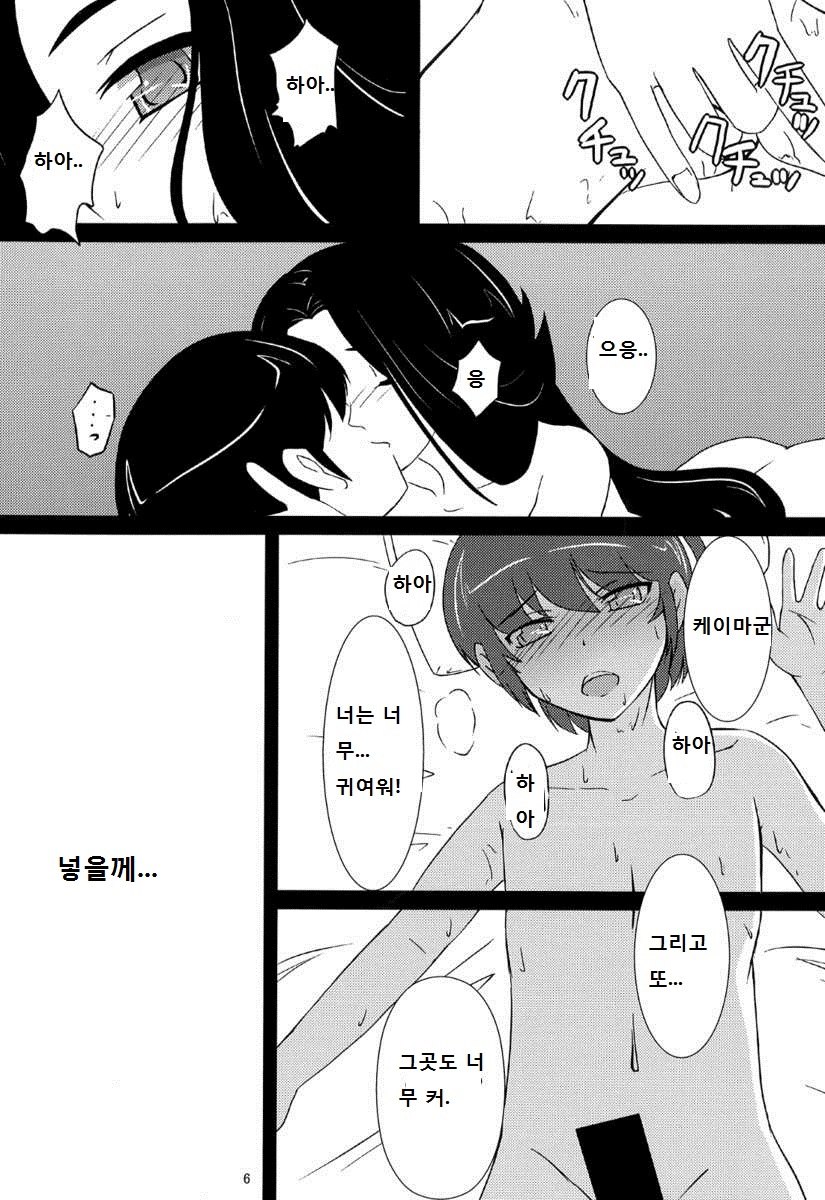 The Goddesses Delusion page 5 full