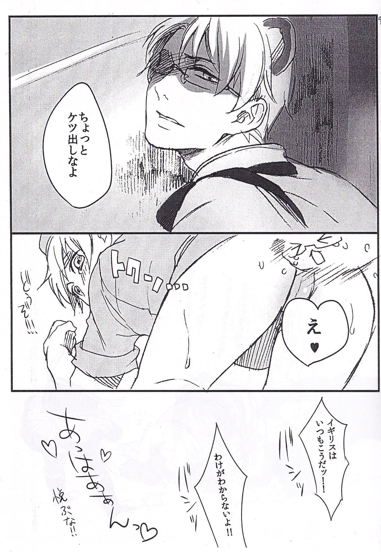 Prince of nurse page 11 full