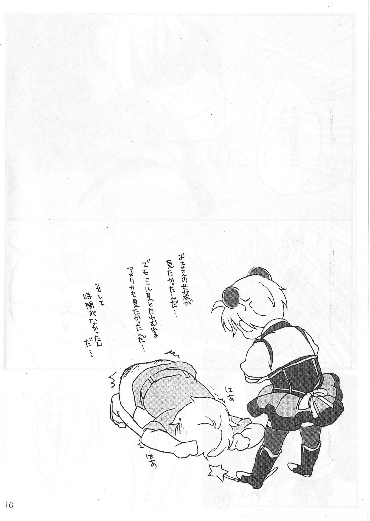 Prince of nurse page 12 full