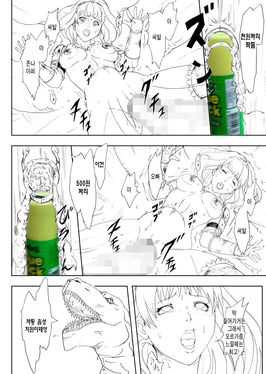 Dragon Taiji, Oni Taiji page 12 full