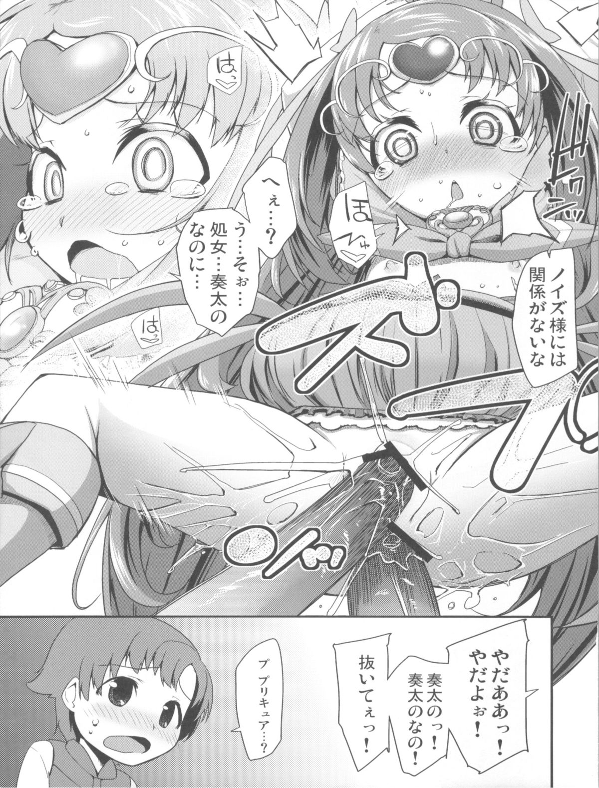 Kanashii Namida o Nagashiteiru Hito wa page 11 full