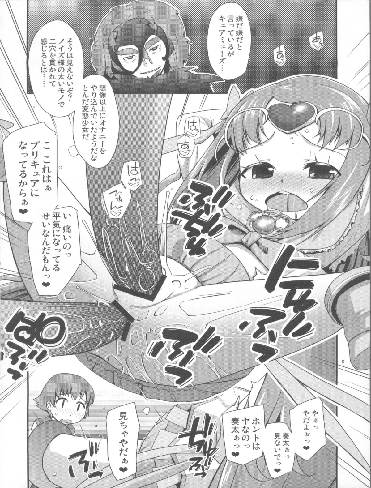 Kanashii Namida o Nagashiteiru Hito wa page 12 full