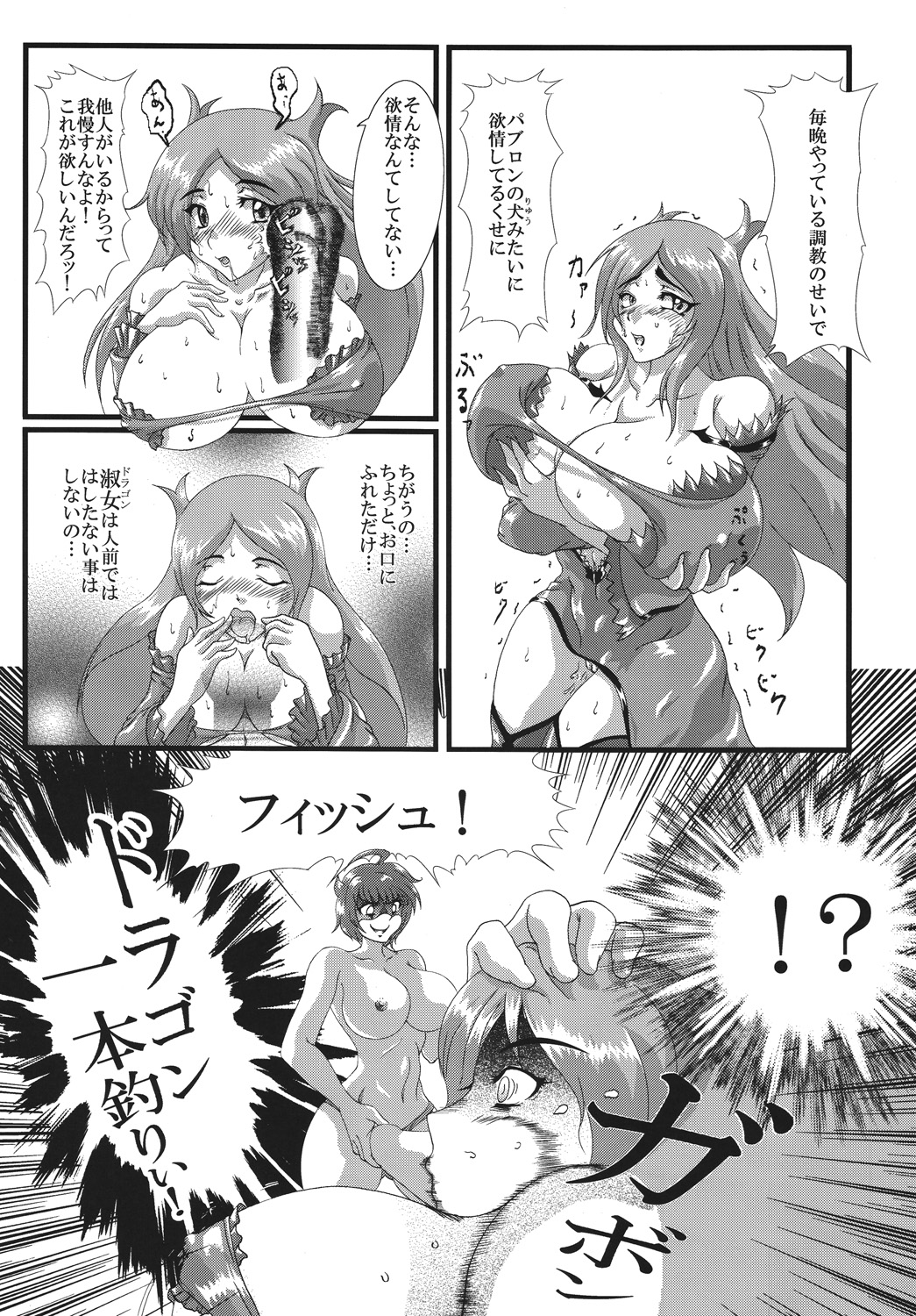 Doragon no aru kurashi page 6 full