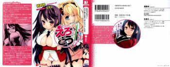 [Momono Eri × Namanie] Erodou! ～Kaichou to Ore to Senpai no, Doujin & Cosplay Seikatsu!～ cover