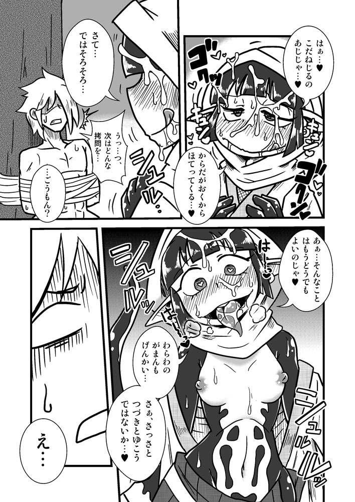 Jingai Ninpouchou ~Suiyou Ninja Akamori no Maki~ page 12 full