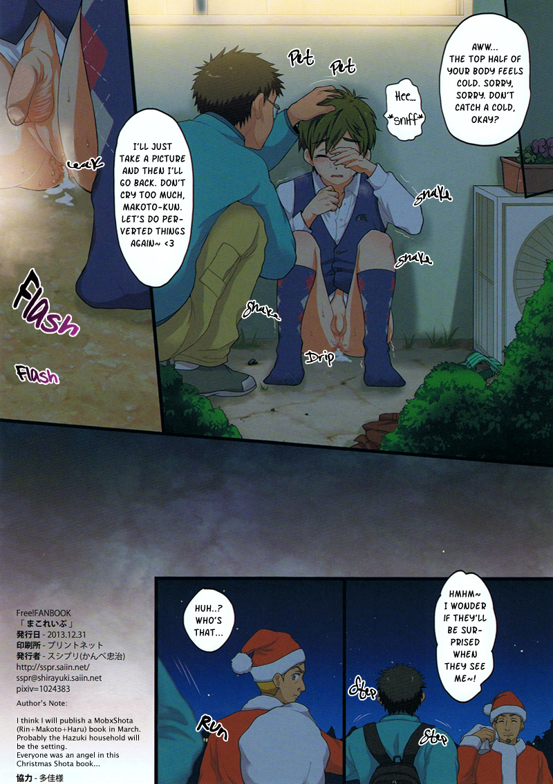 Mako Rape page 12 full