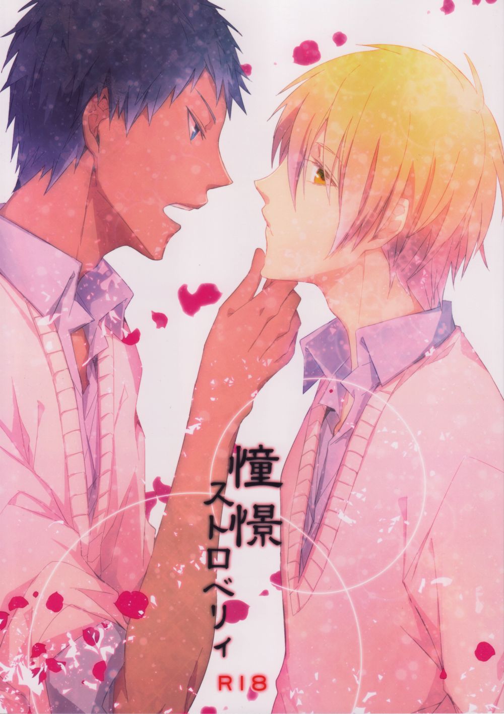 Shoukei Strawberry page 1 full