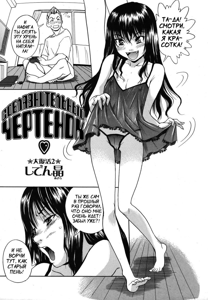 Candy Girl Ch. 6-8 page 1 full