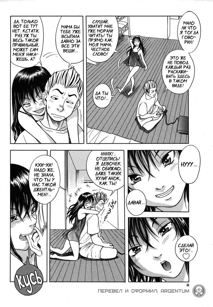Candy Girl Ch. 6-8 page 2 full
