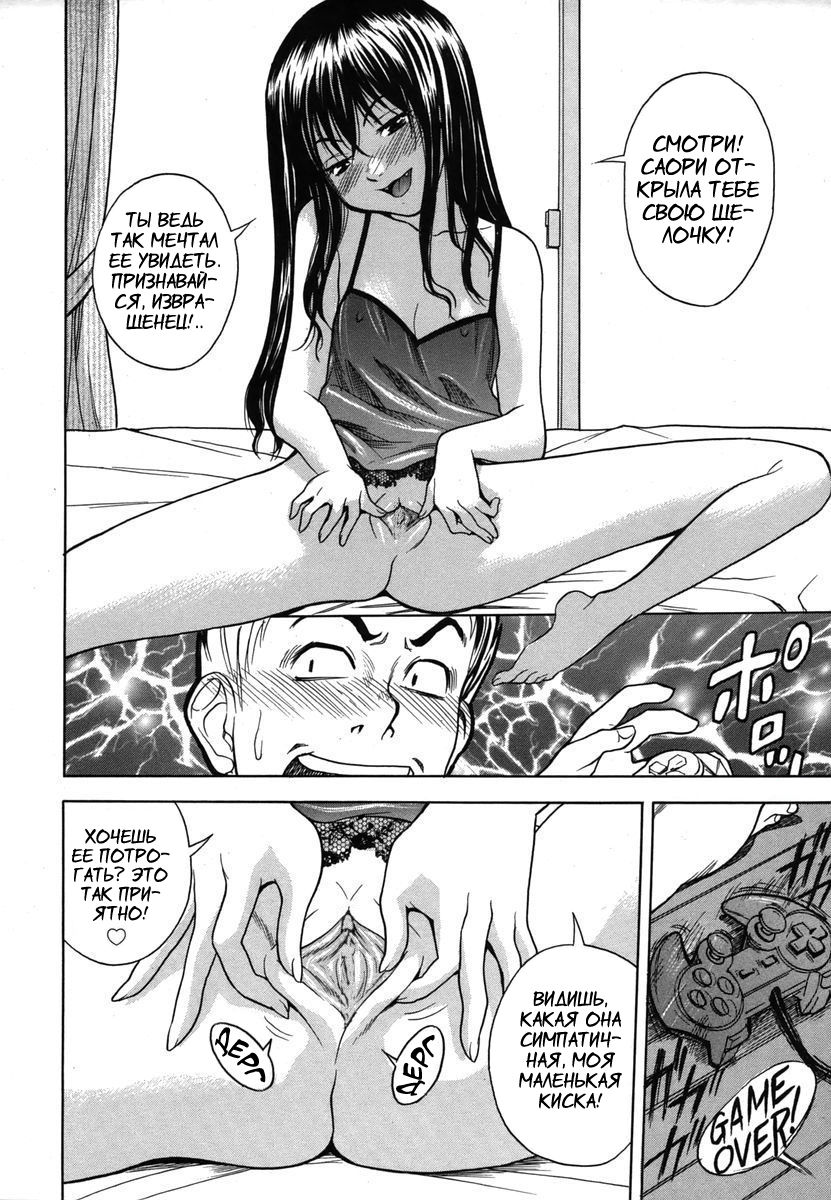Candy Girl Ch. 6-8 page 6 full