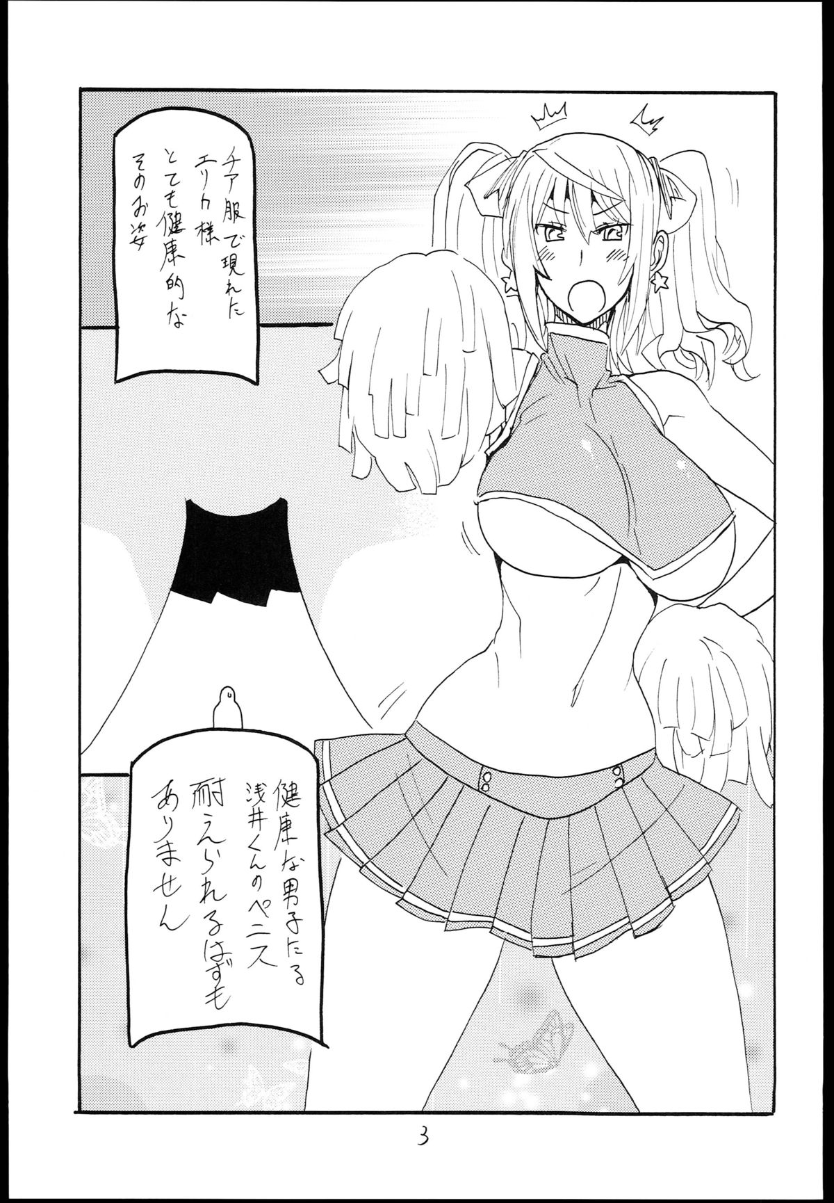 Mahou no page 2 full