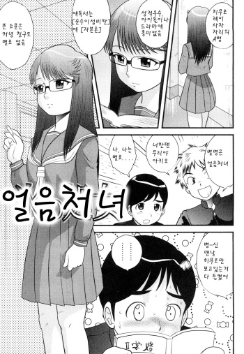 [Juan Gotoh] Doutei Jirushi Ch. 5 [Korean] cover