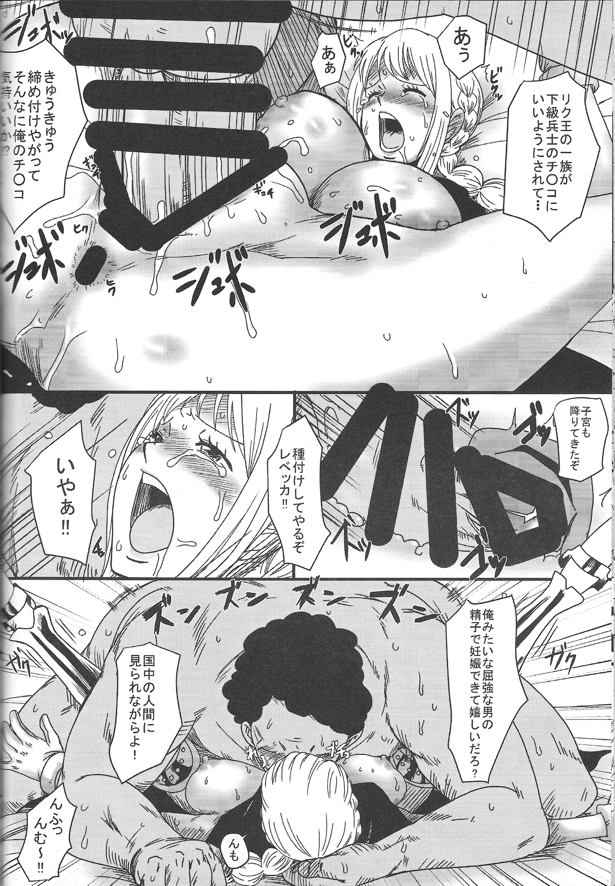 Muhai no Onna page 11 full