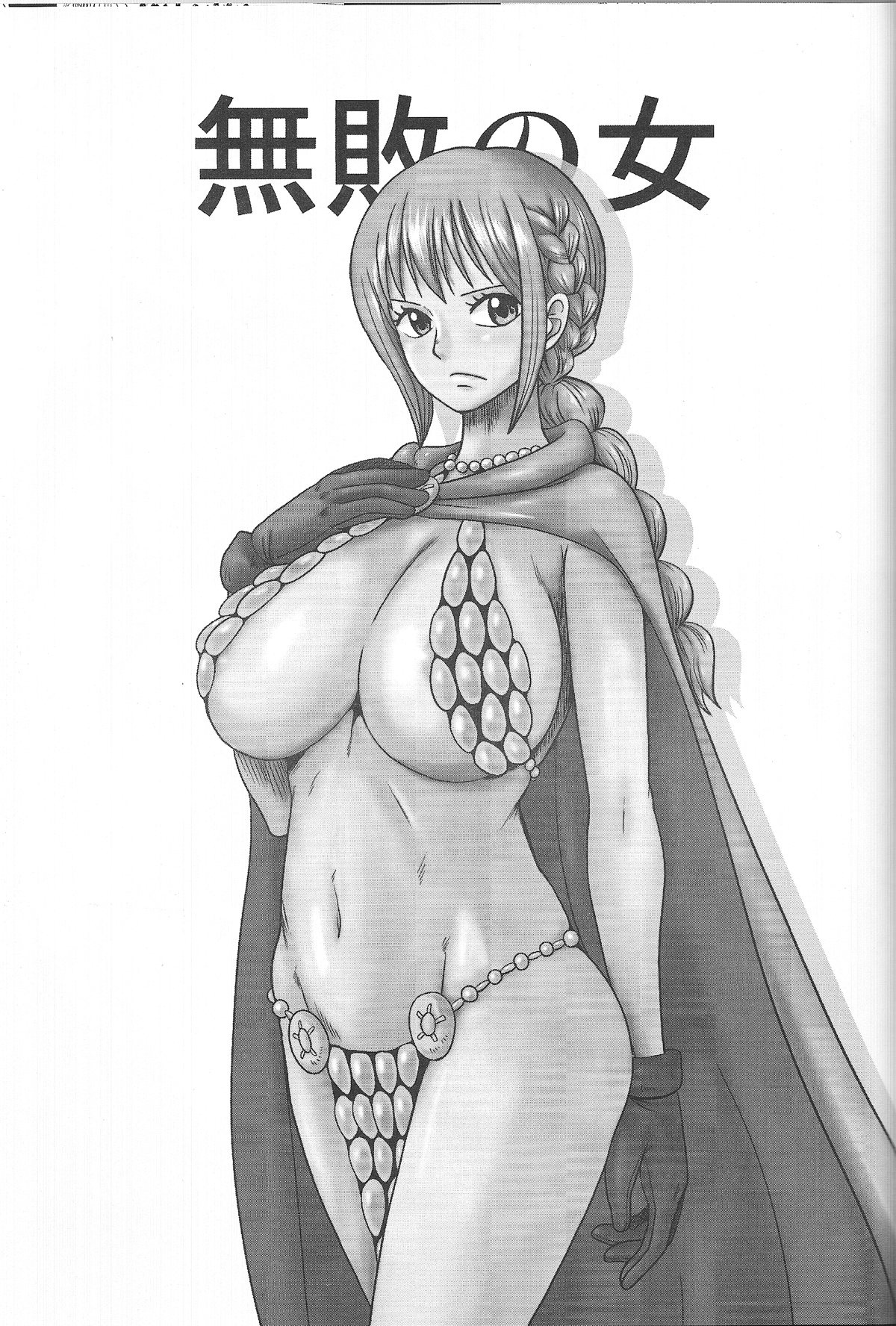 Muhai no Onna page 2 full