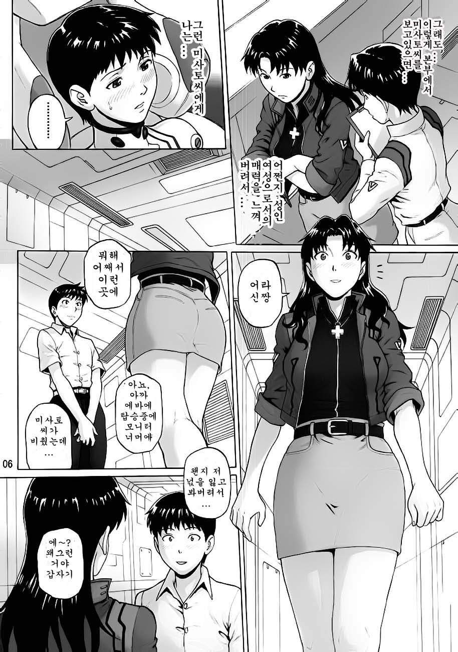 Sakashima no Uta | Song of Reverse page 5 full