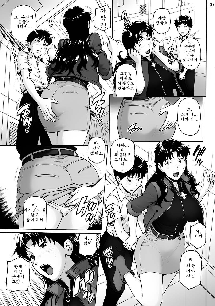 Sakashima no Uta | Song of Reverse page 6 full
