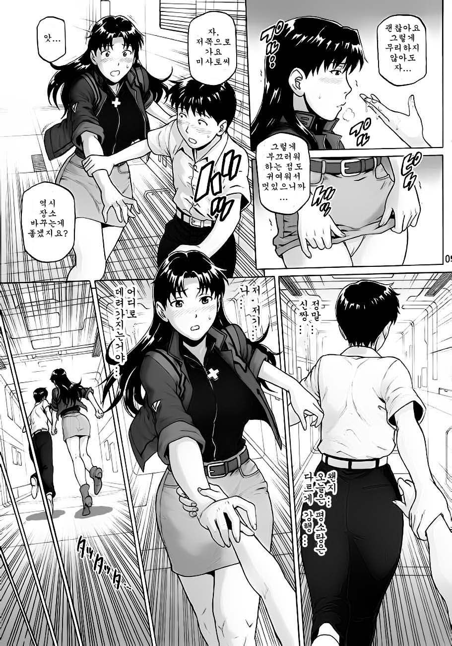 Sakashima no Uta | Song of Reverse page 8 full