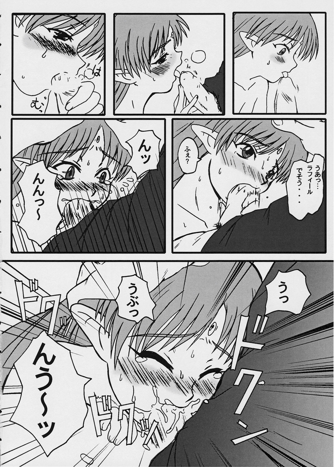 Yurusu ga Yoi! page 12 full