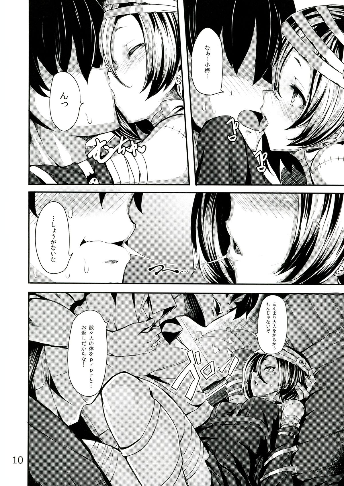 Trick! page 10 full