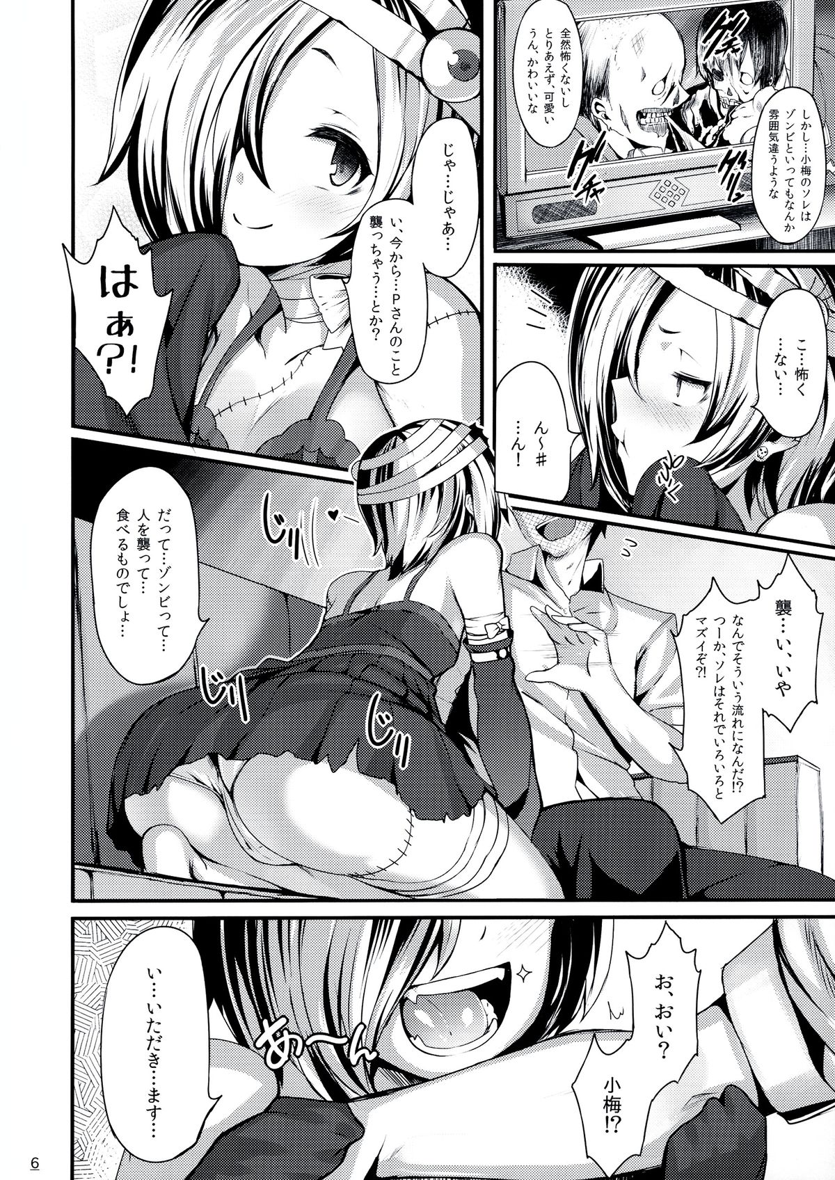 Trick! page 6 full