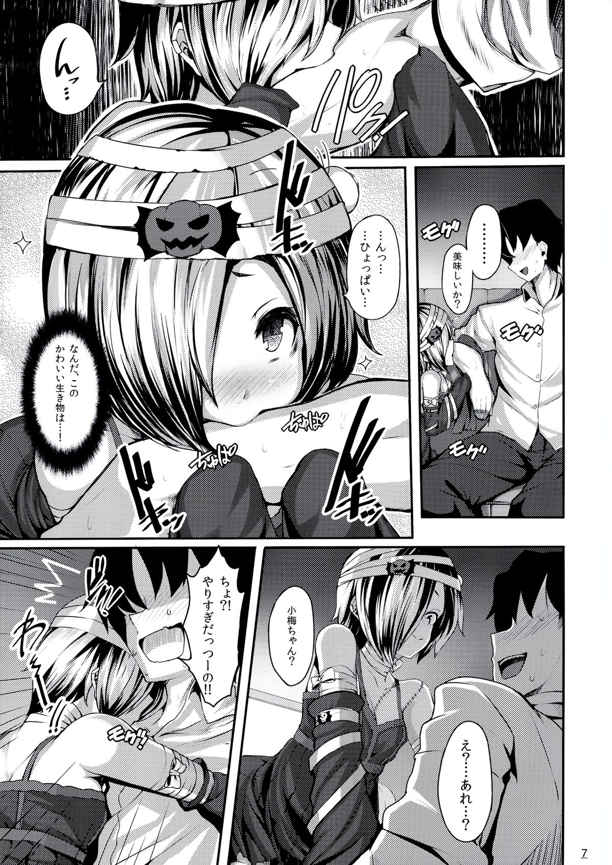 Trick! page 7 full