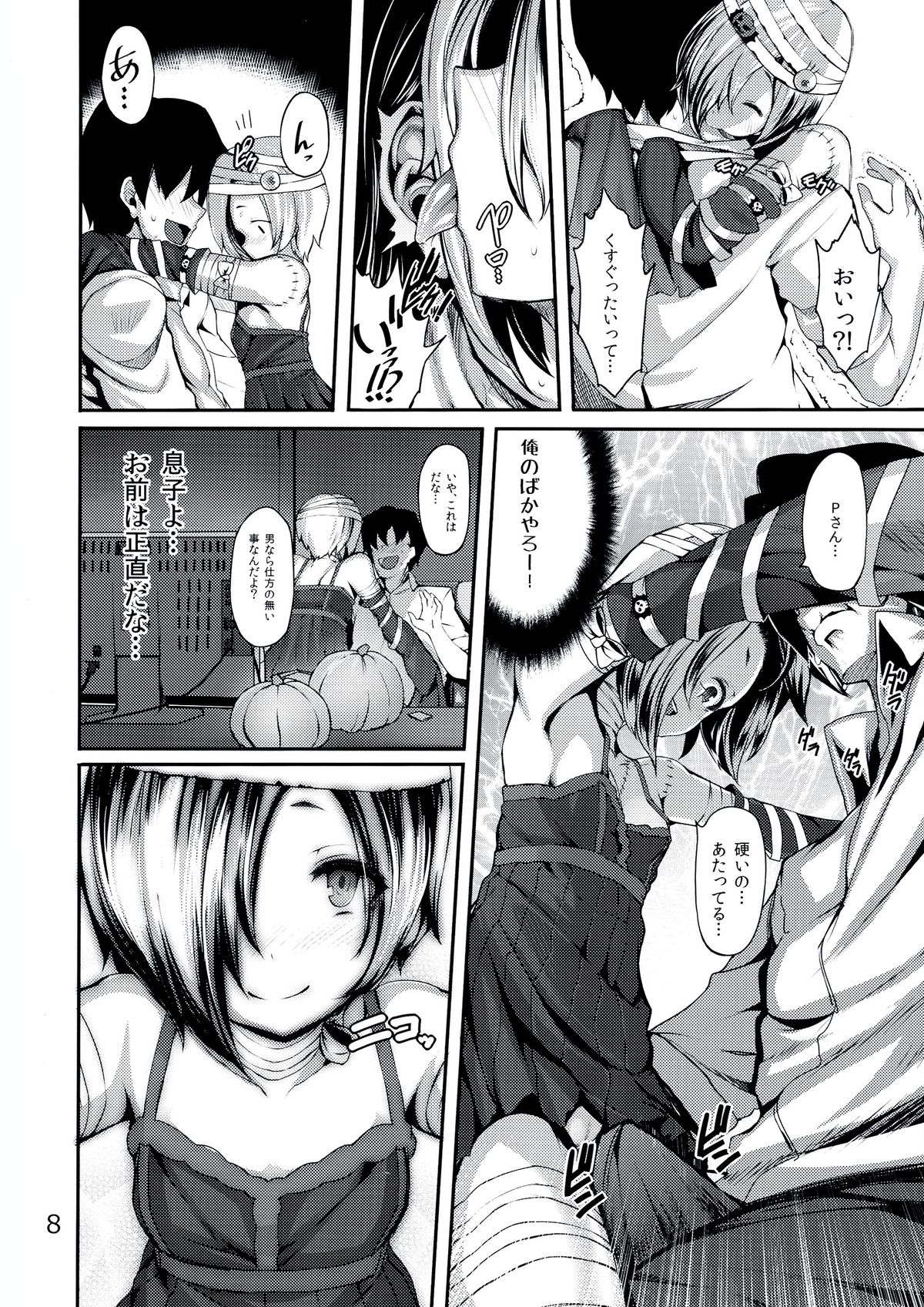 Trick! page 8 full