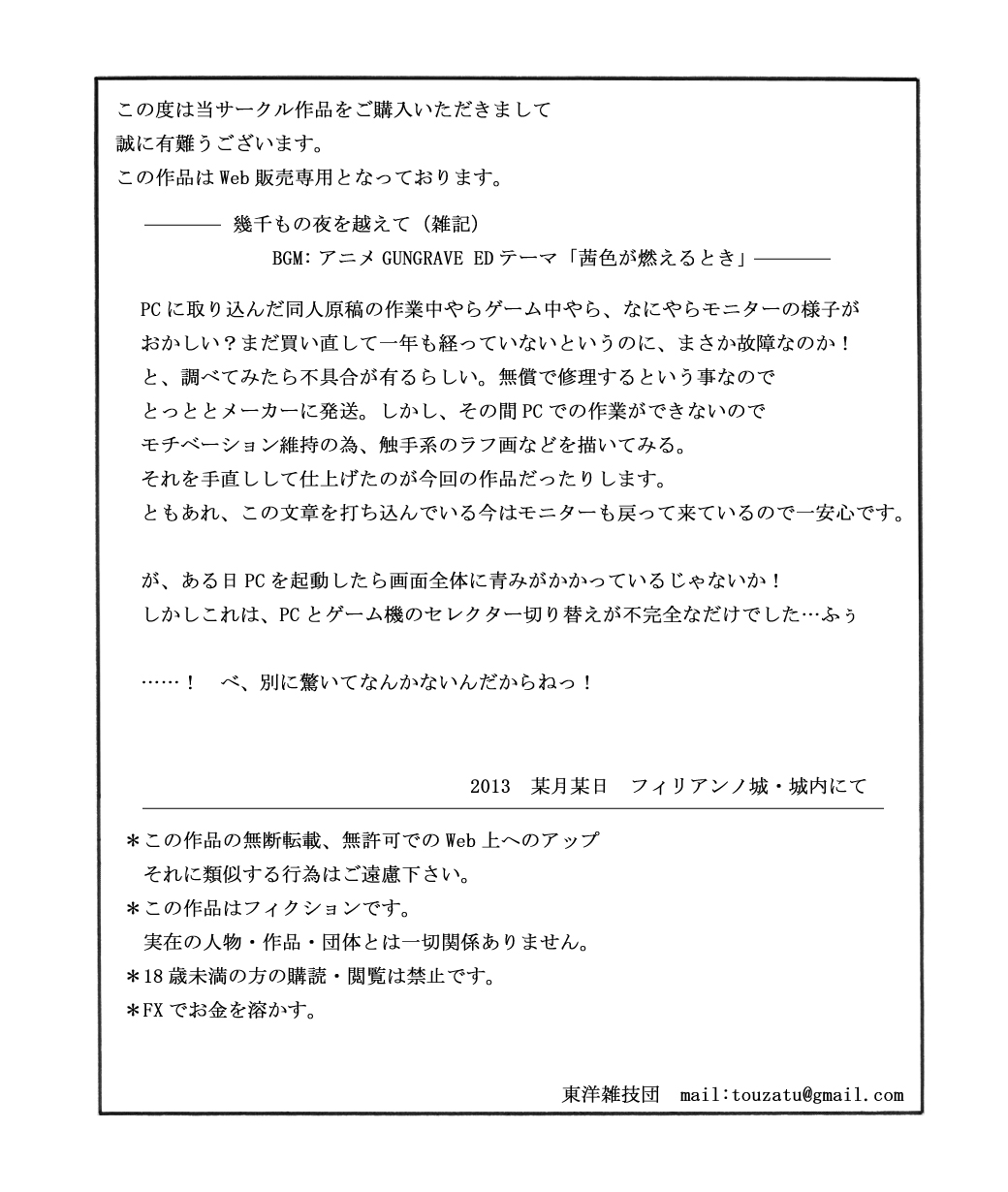 Shokuga page 12 full