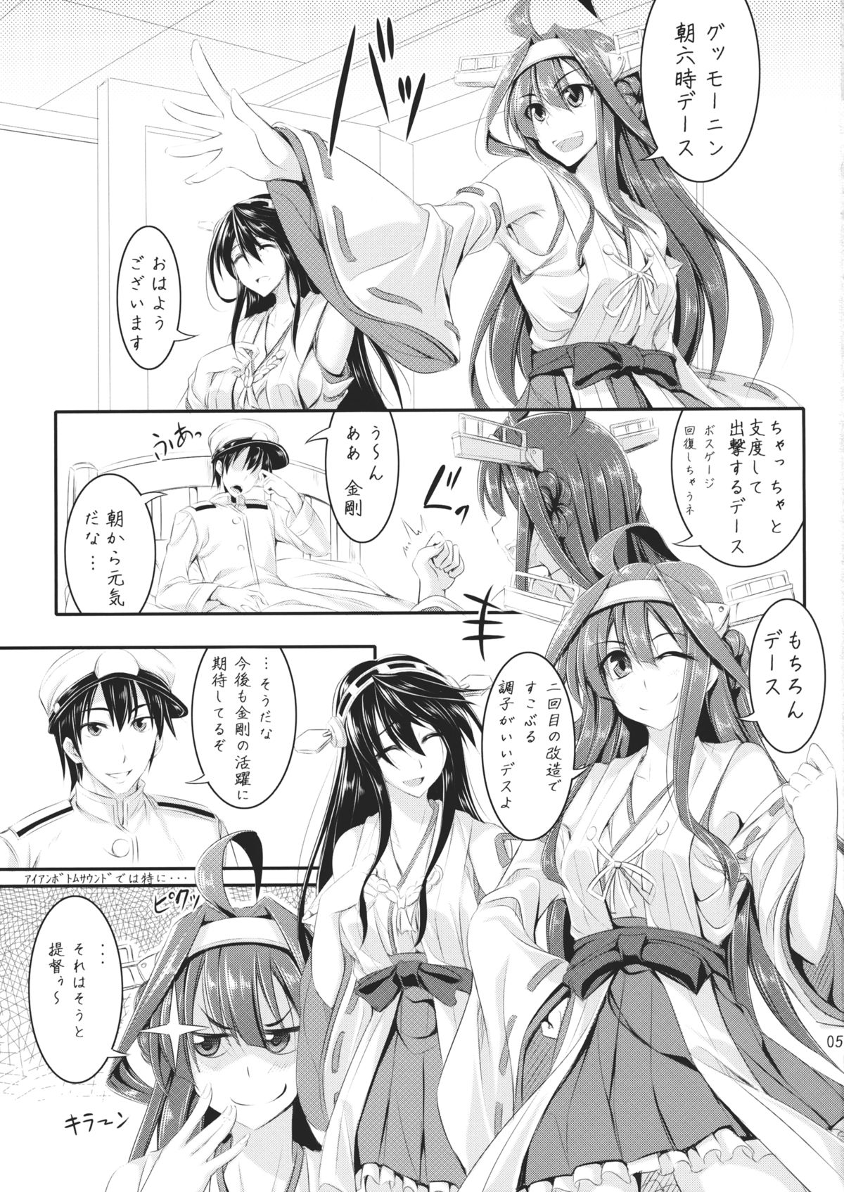 Iron Bottom Girls page 4 full
