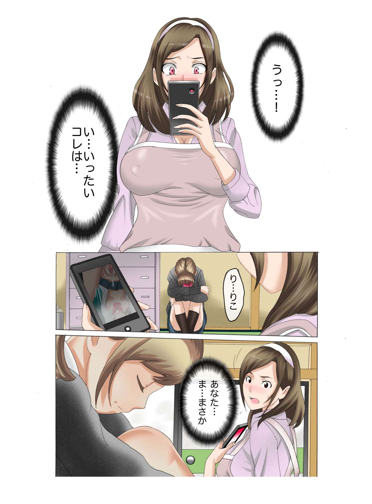 Oyako koubi ~ Tonari ni Hikkoshite Kita Oyako ni Biyaku ~ 3 page 11 full
