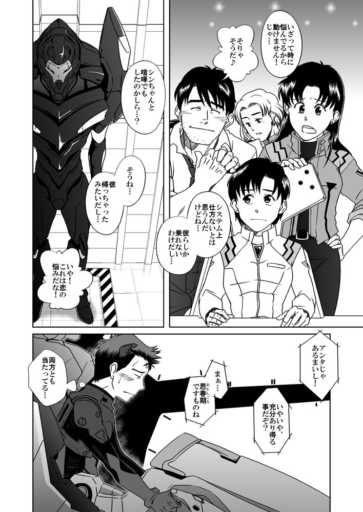 Shin・Suzuhara Ryoujoku + page 11 full