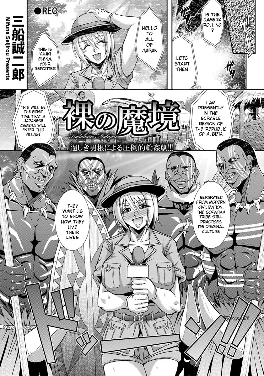 Hadaka no Makyou page 1 full